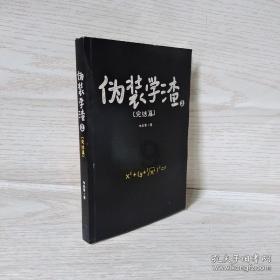 逗小猴开心系列165