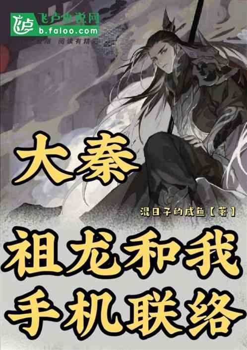 地球守护者